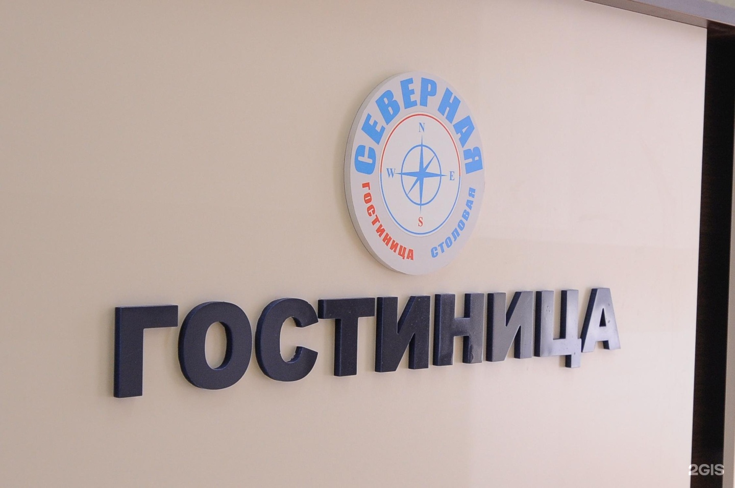 гостиница северная кировск