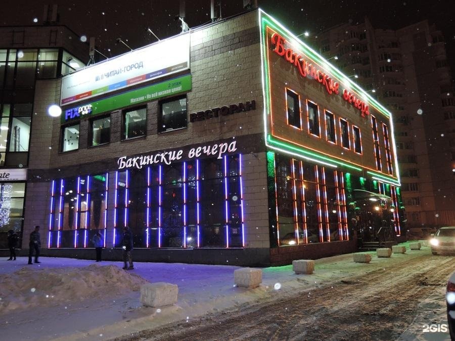Рестораны южного бутова. Бакинские вечера ресторан в Бутово. Рестораны в Южном Бутово. Отель планет Южное Бутово. Бакинские вечера в Южном Бутово.