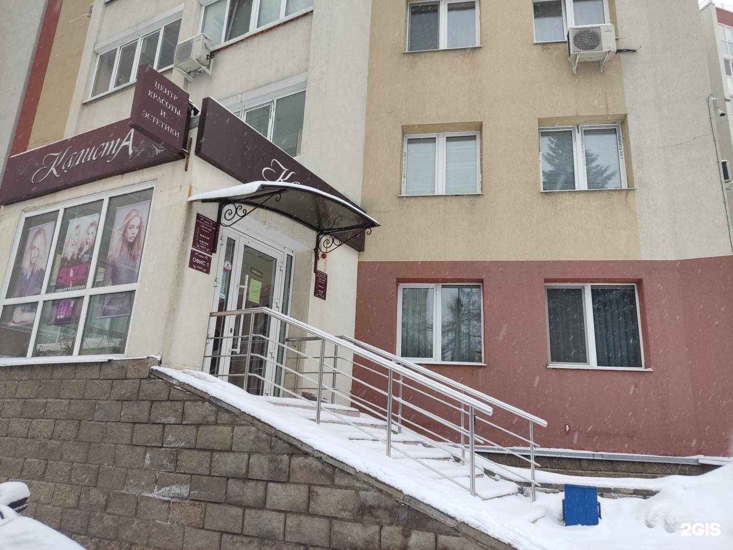Эстетика уфа