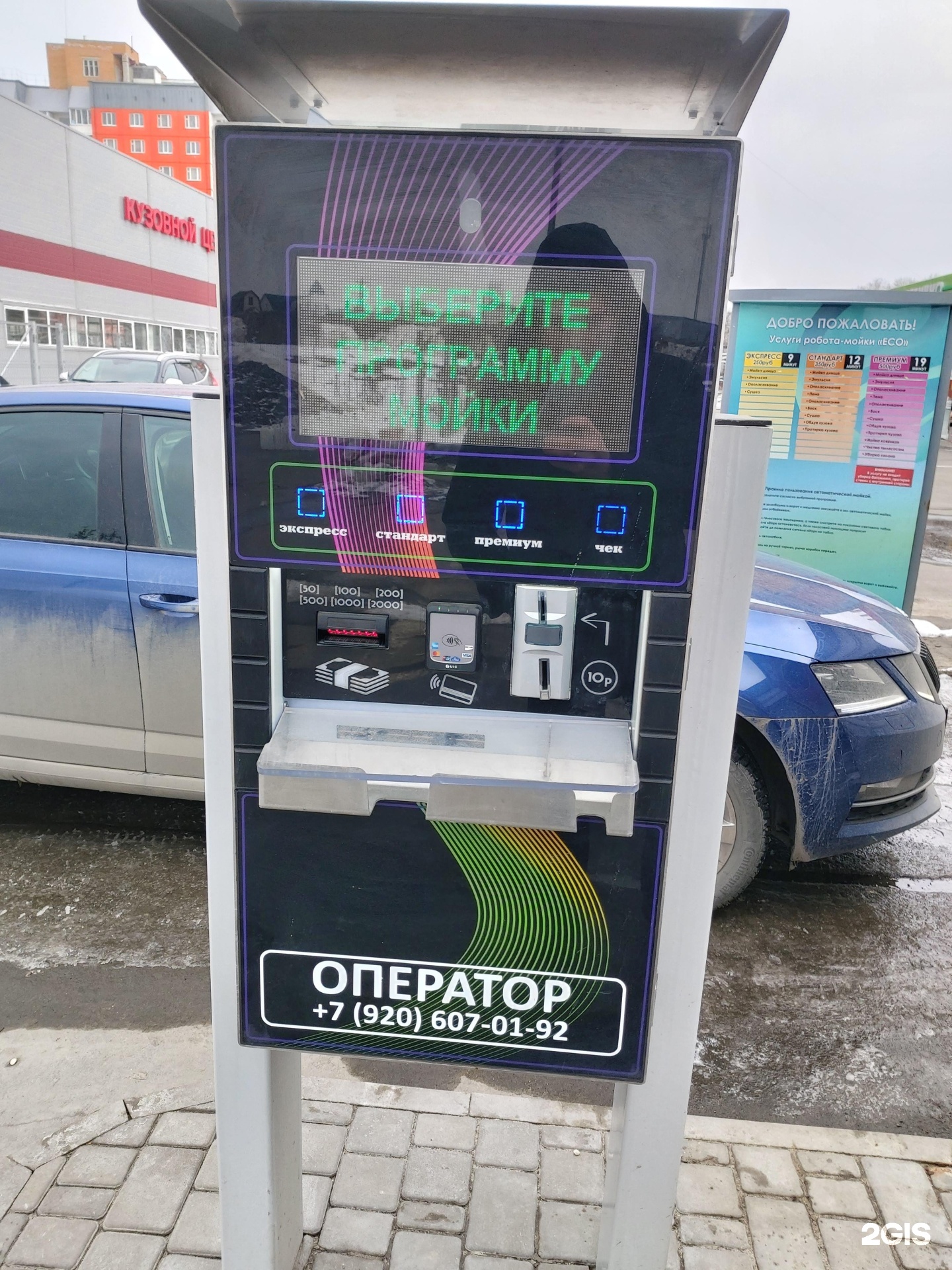 Эко брянск