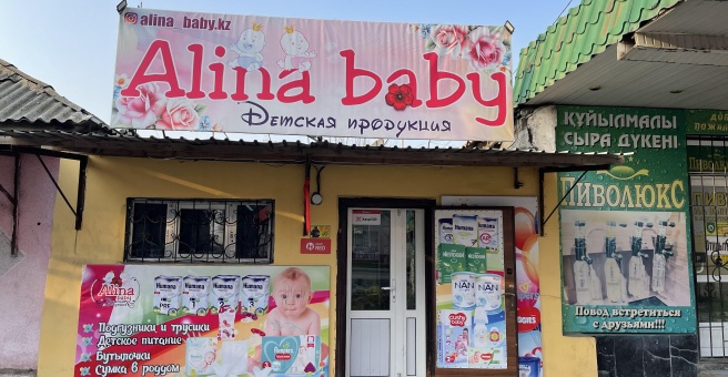 Alina sales baby shop