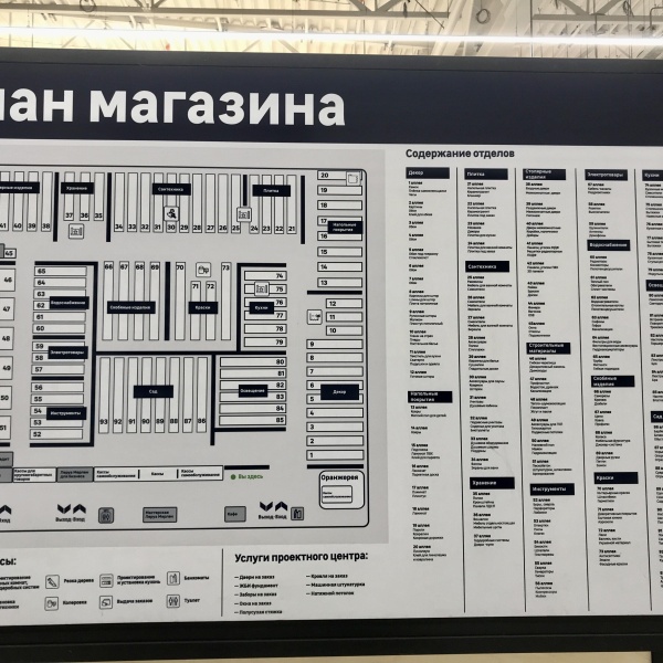 Новоухтомская 2а на карте. Новоухтомское шоссе 2а Леруа Мерлен. Леруа Мерлен Новоухтомская 2а.