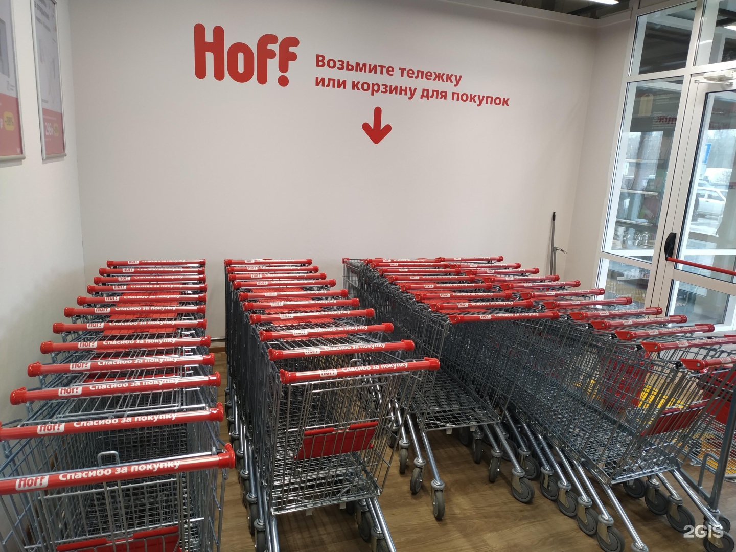 хофф новосибирск работа. новосибирск улица мира 66 hoff. Hoff форма сотрудников. магазины нск. хофф новосибирск работа.