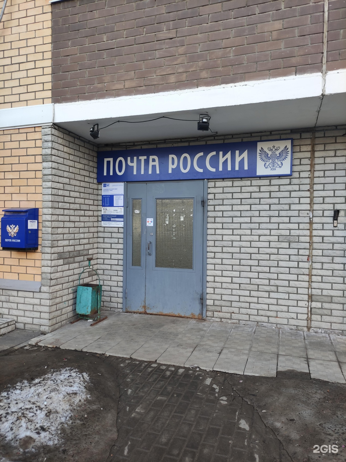 Колхозная 2 железнодорожный. 140082 Почтовое отделение. Лыткарино Колхозная 26. Спортивная 7/1 Лыткарино. Лыткаринская 2а