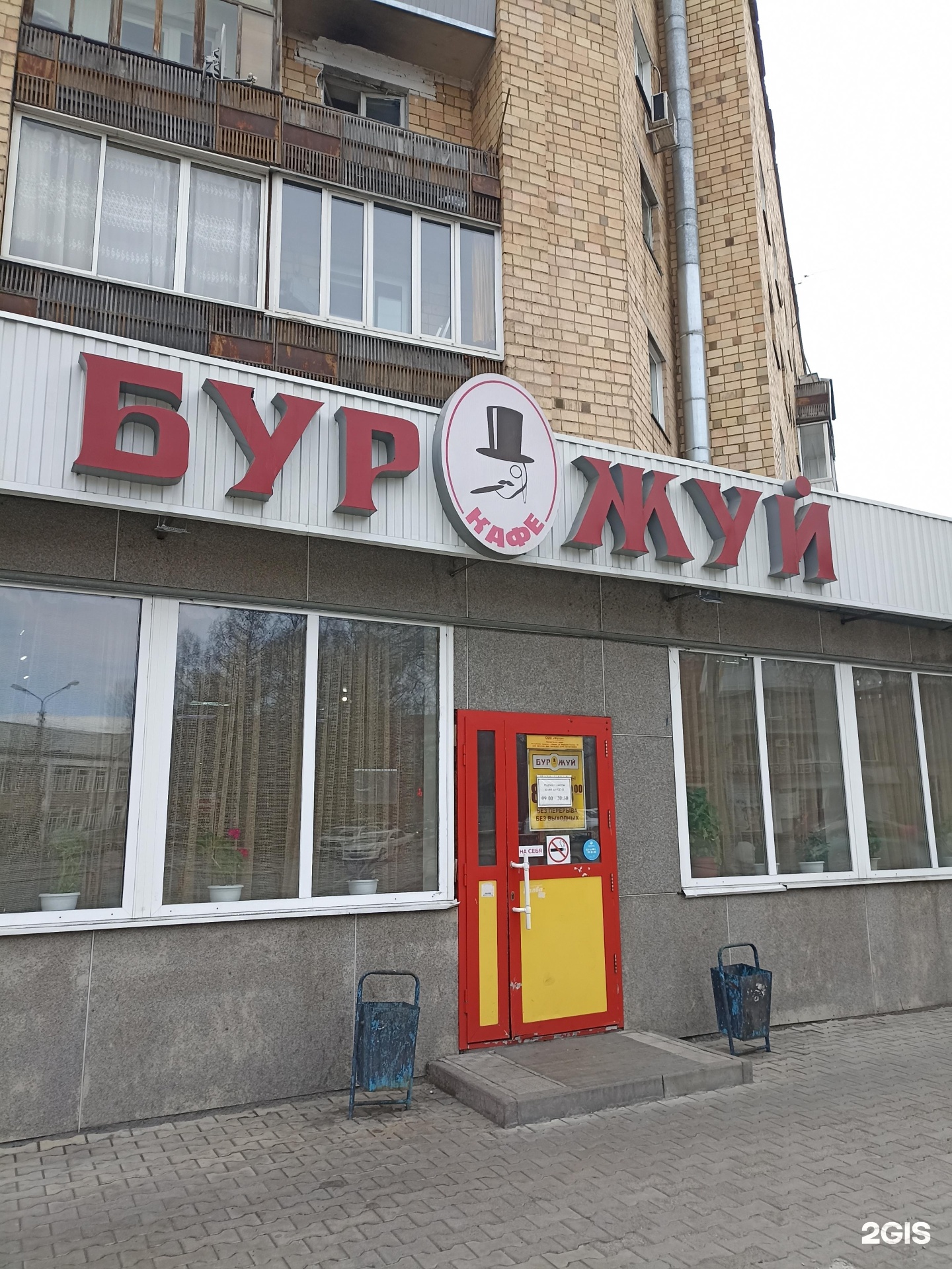 пицца маршала жукова иркутск фото 59