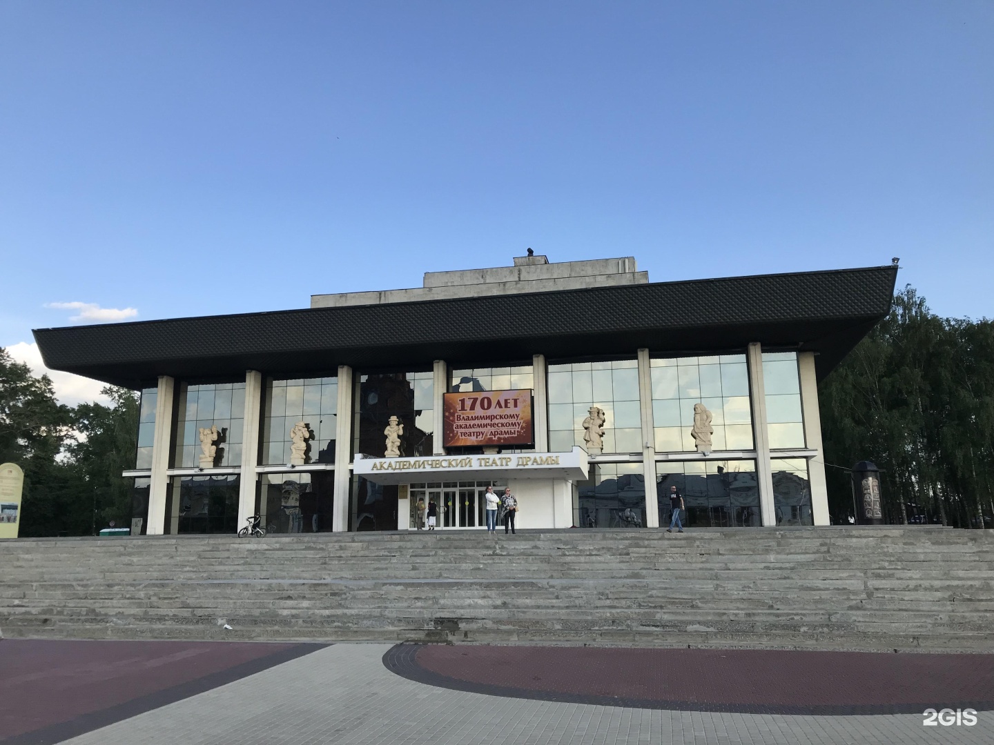Владимирский академический театр