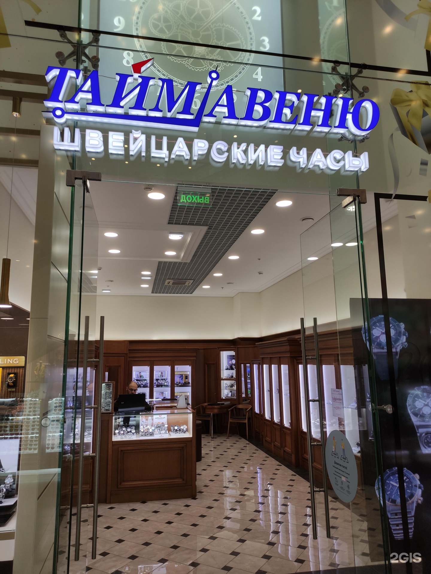 Клубная карта тайм авеню