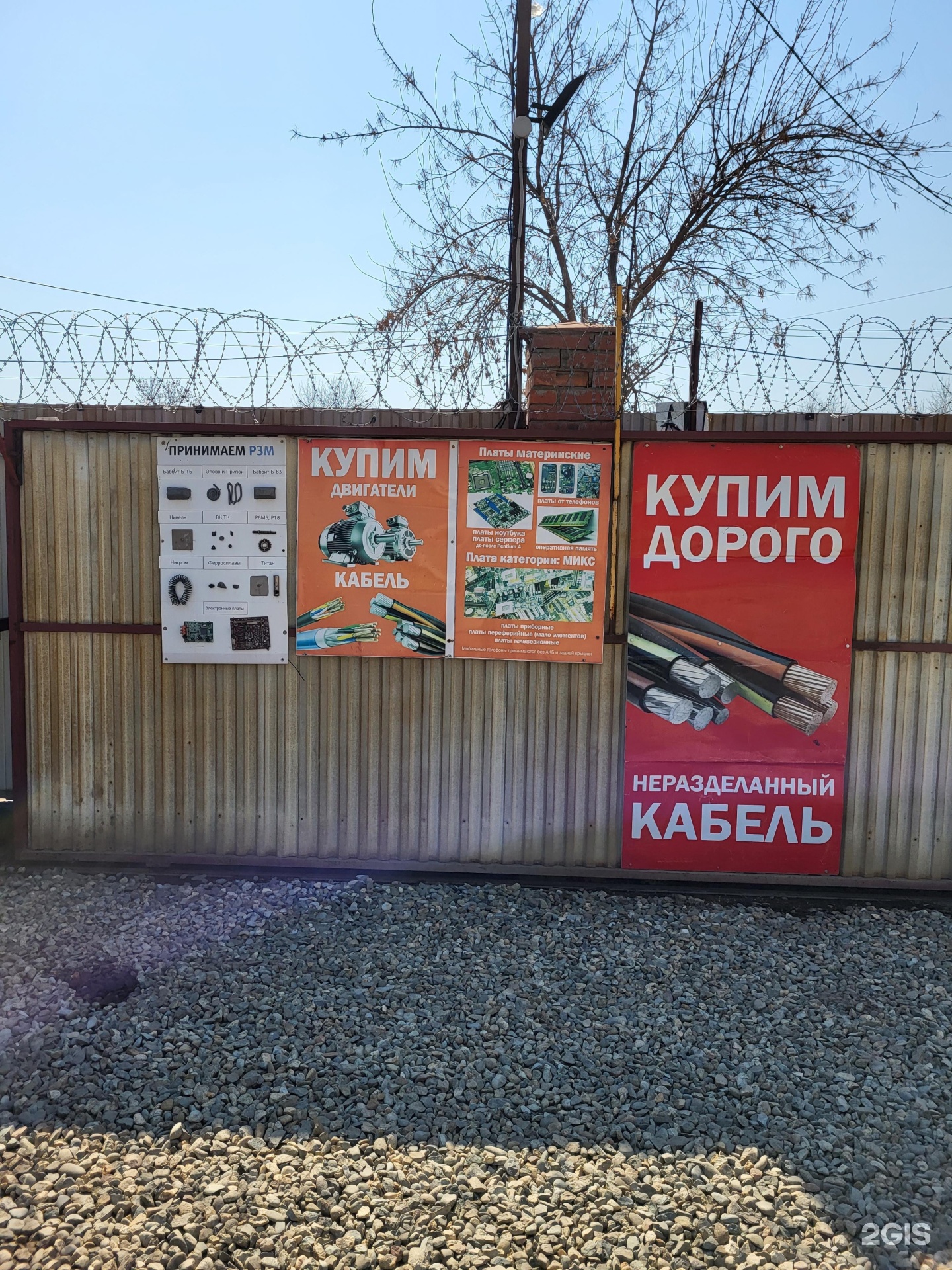 Металлолом в краснодаре на сегодня