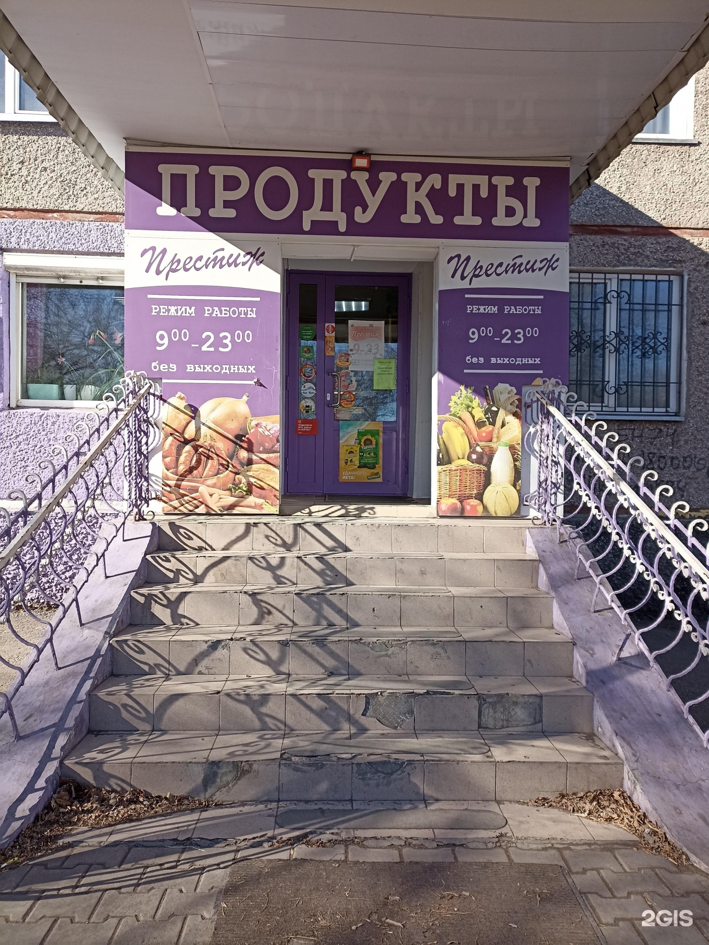 Магазин по черногорски Магазин по черногорски