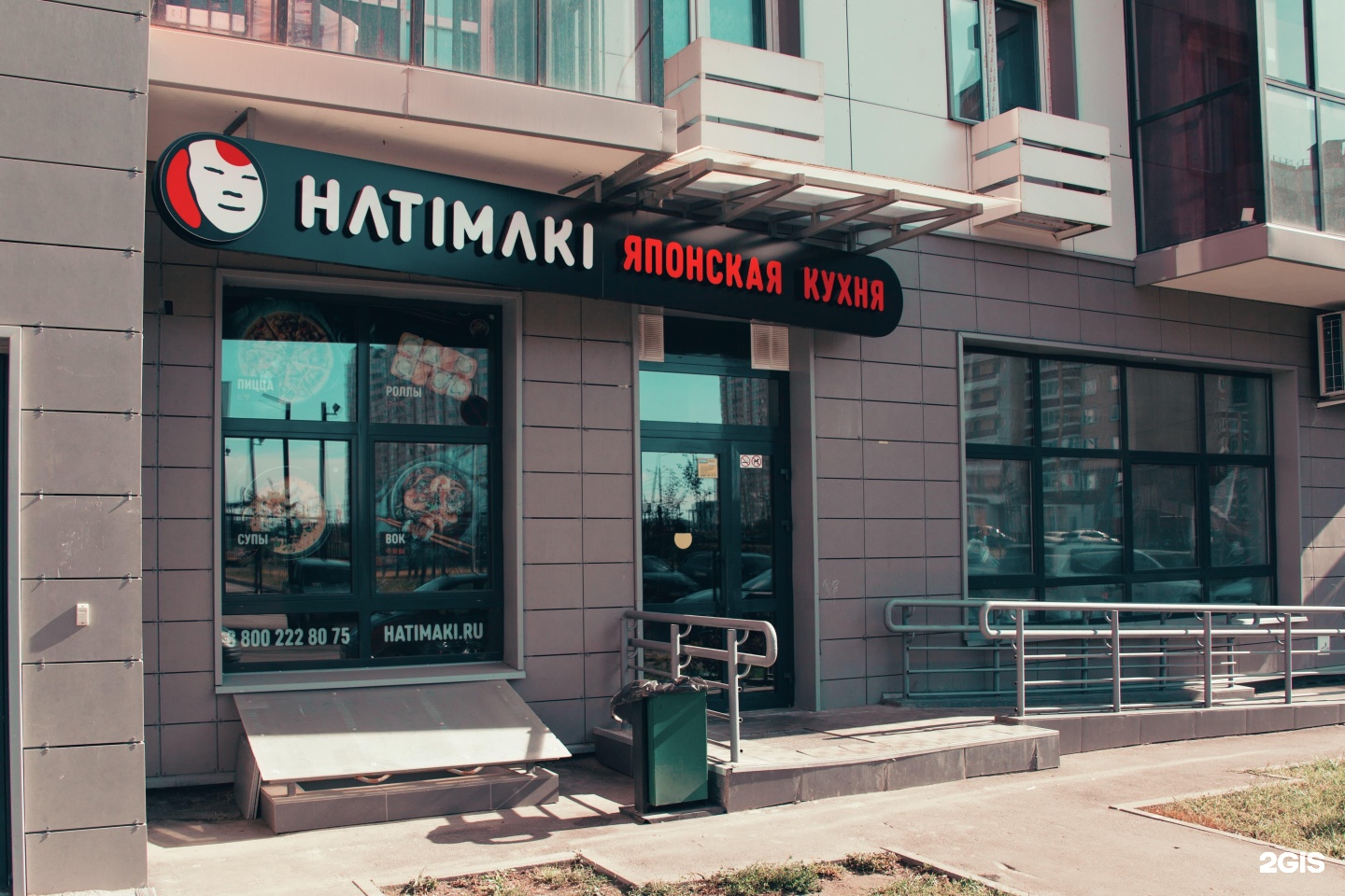 Hatimaki