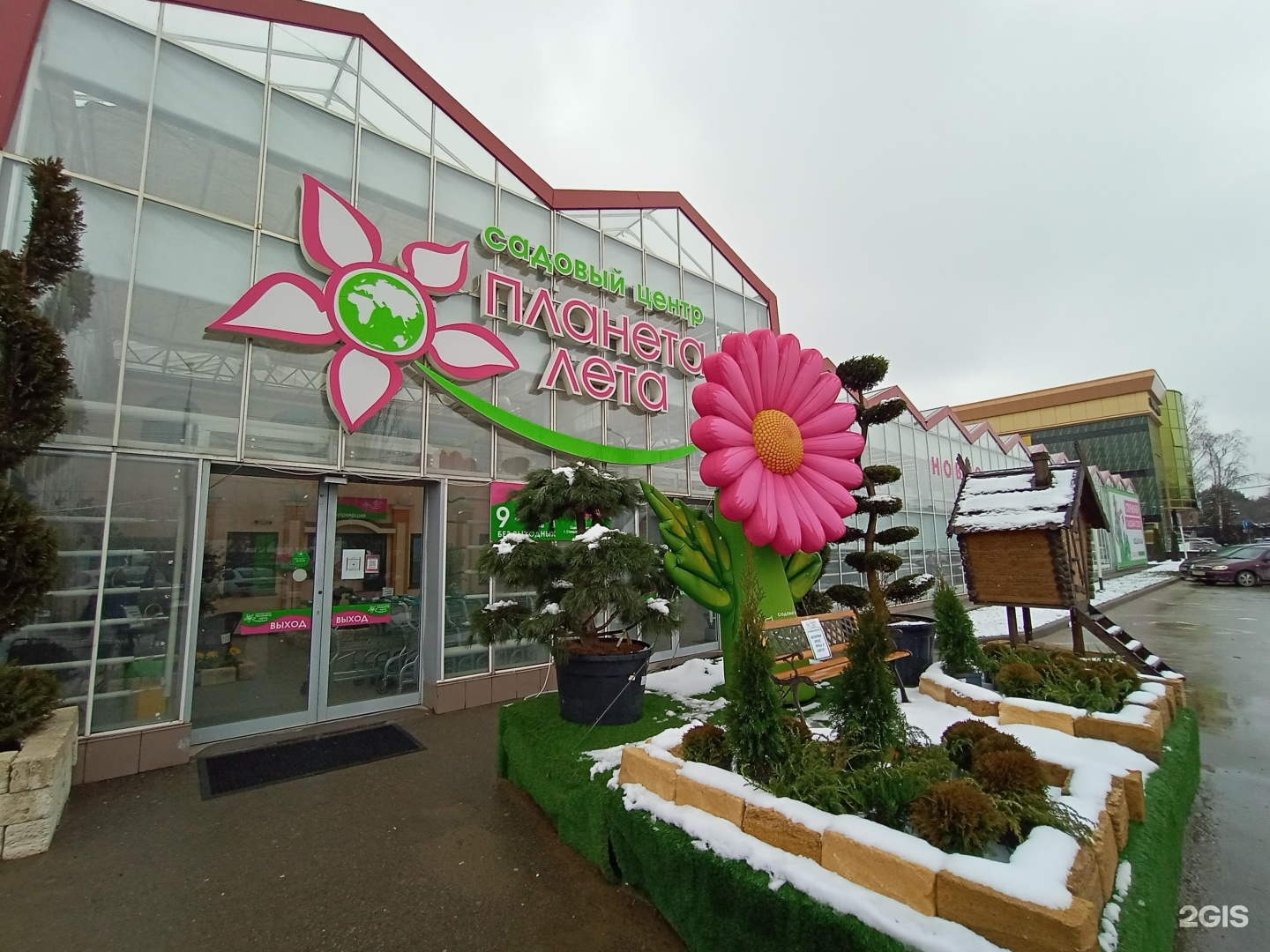 Il Nuovo Garden Center "Planeta Leta" a Mosca