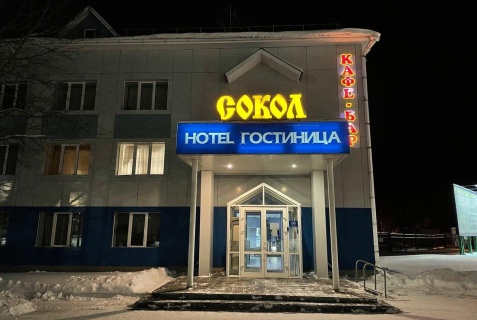 Ханты-Мансийск: Отель Сокол