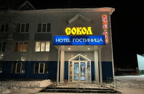 Ханты-Мансийск: Отель Сокол