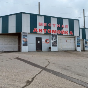 Фото от владельца Ершик, автомоечный комплекс