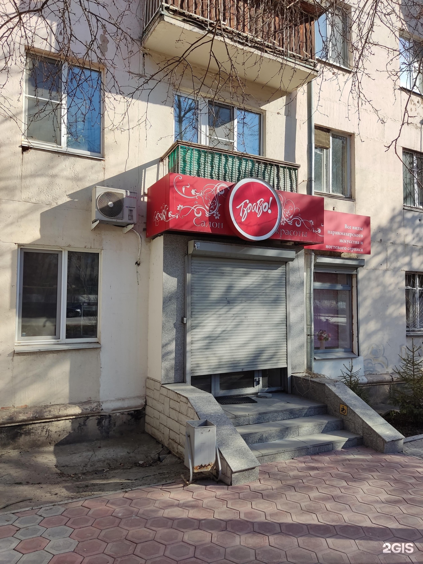 Улица демьяна бедного дом 31а. Фурманова 32 саранск. Парикмахерскую фурманове. Парикмахерская фурманов. Книжные магазины в фурманове.