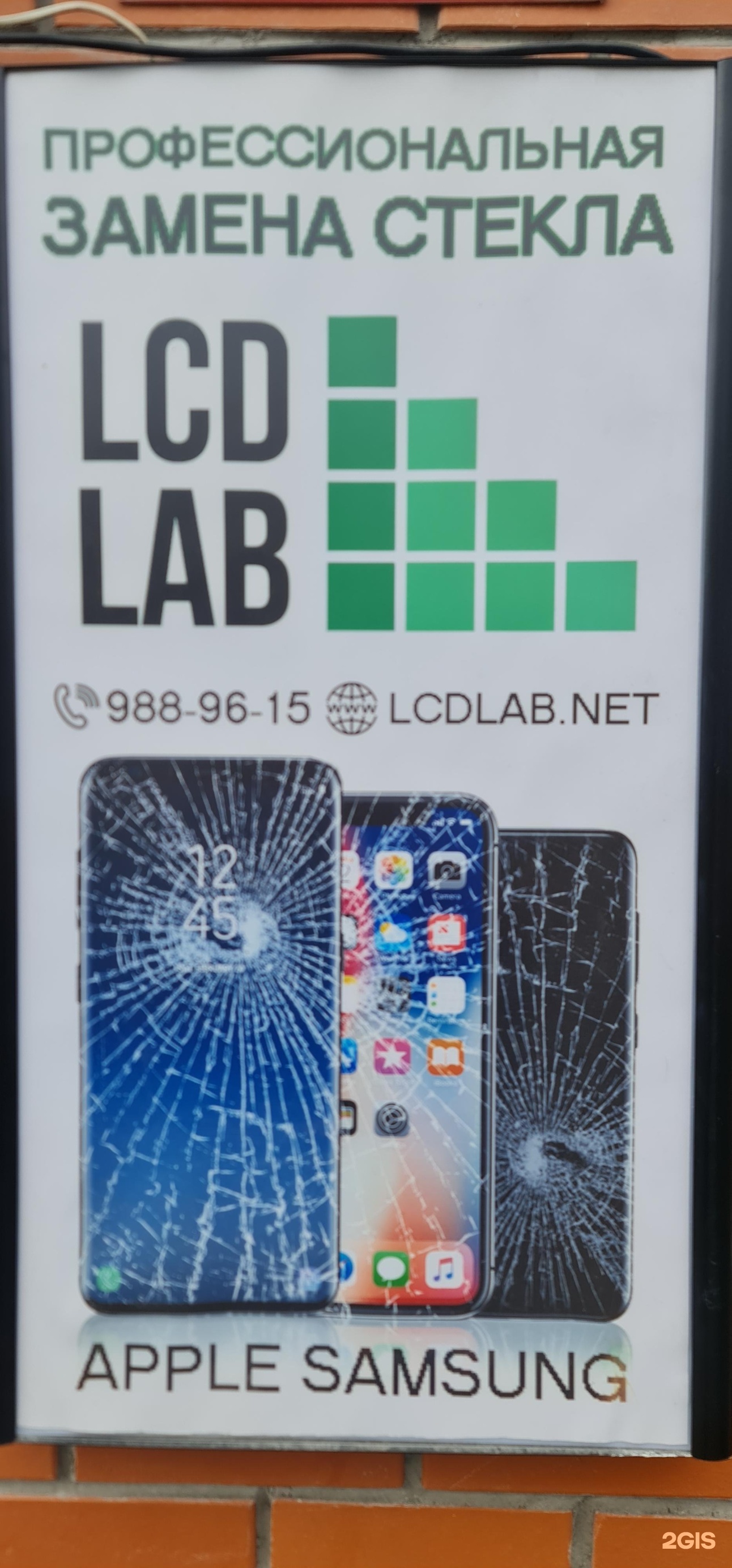 Lcd lab. Lcd lab. Spl lab next lcd. Датчик spl lab. Прибора rapidhit.