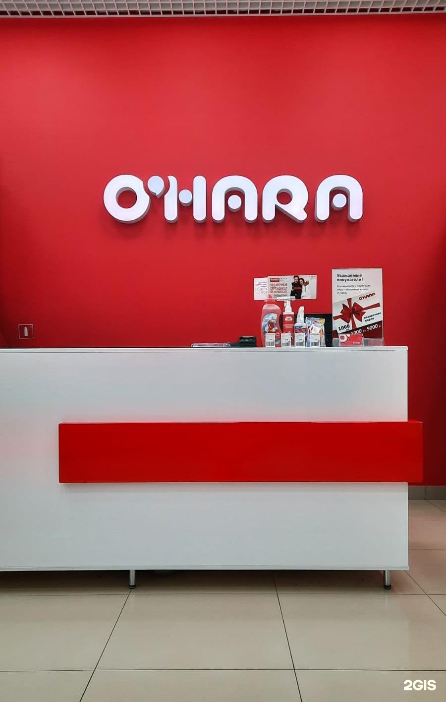 Магазин Охара Фото