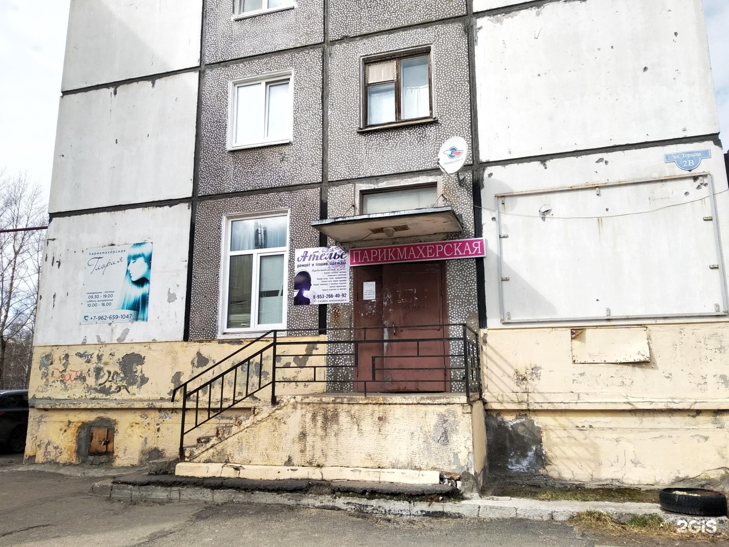 Северодвинск парикмахерская мисс. Наши парикмахеры. Морской проспект 46. Парикмахерская северодвинск. Парикмахерская северодвинск.