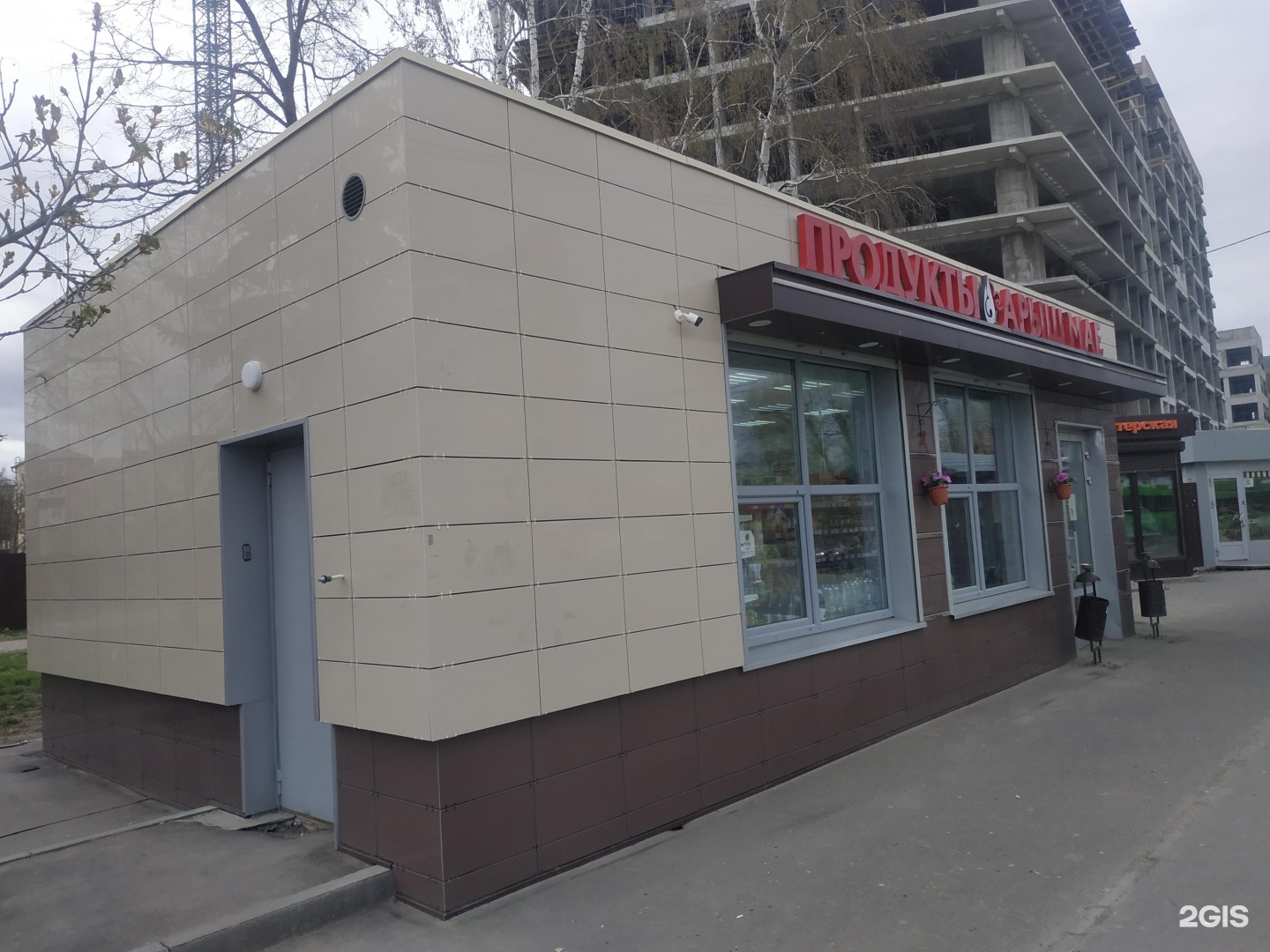 Слава ул фрунзе 1 корп 4 фото