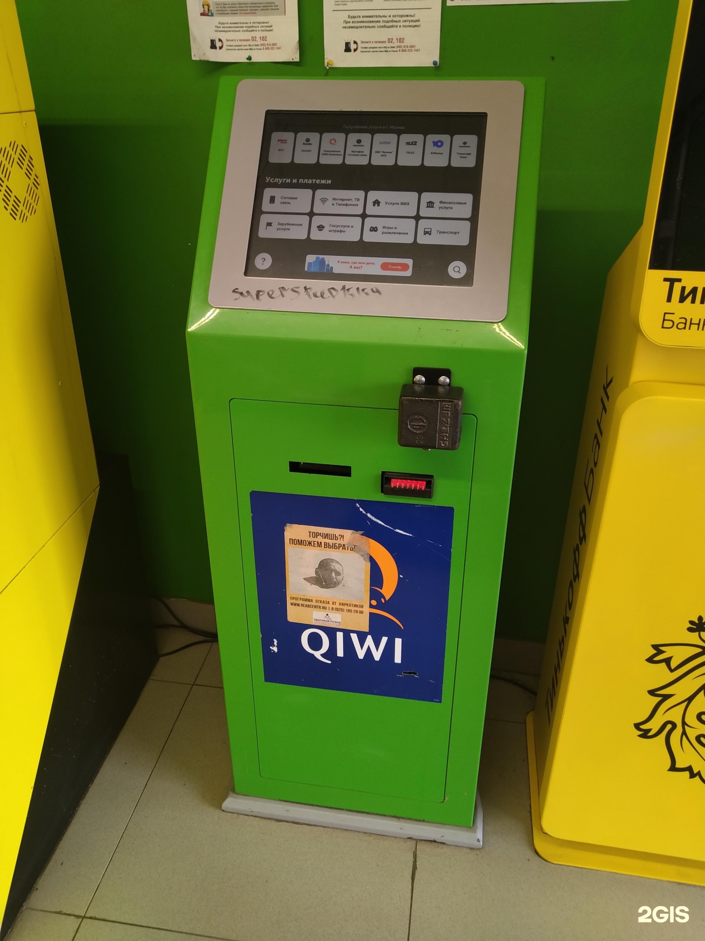 терминалы ул