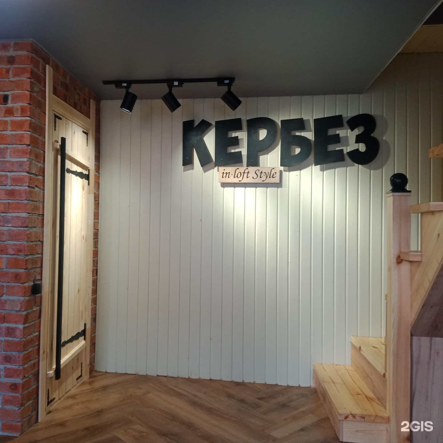 Кербез