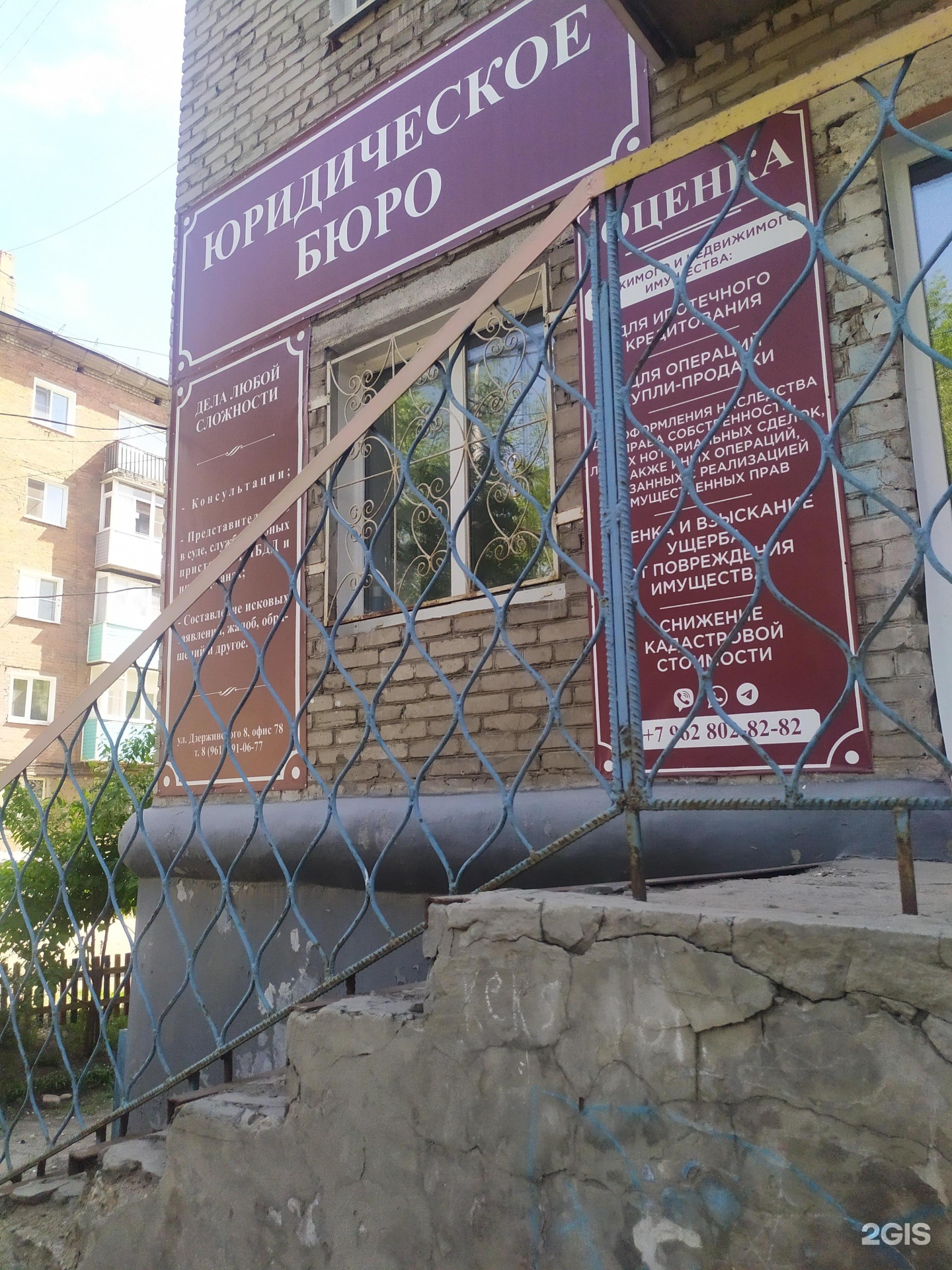 Союз независимых оценщиков. Союз независимых оценщиков квартир. Уборевича 21 владивосток. Уборевича, 21. Ассоциация компаний.