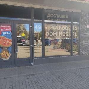 Фото от владельца Domino`s Pizza, сеть пиццерий