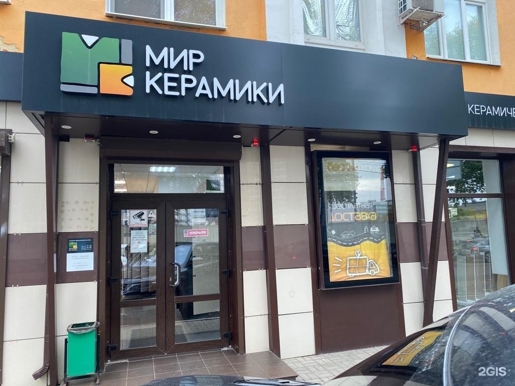 Мир керамики