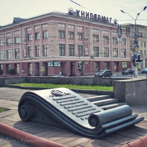 Фото от владельца Брянский ЦУМ