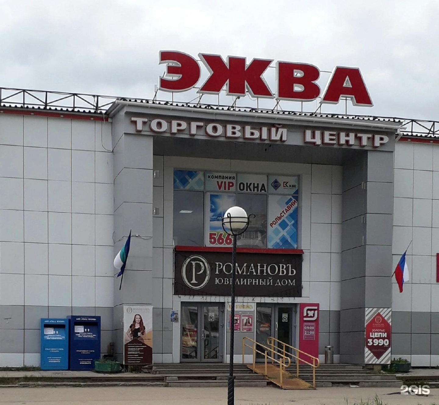 Сила жизни сыктывкар