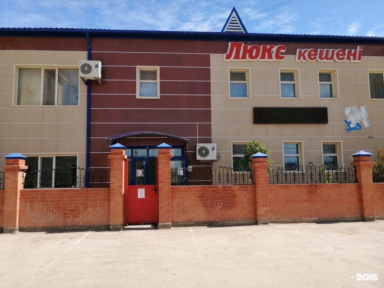 Люкс