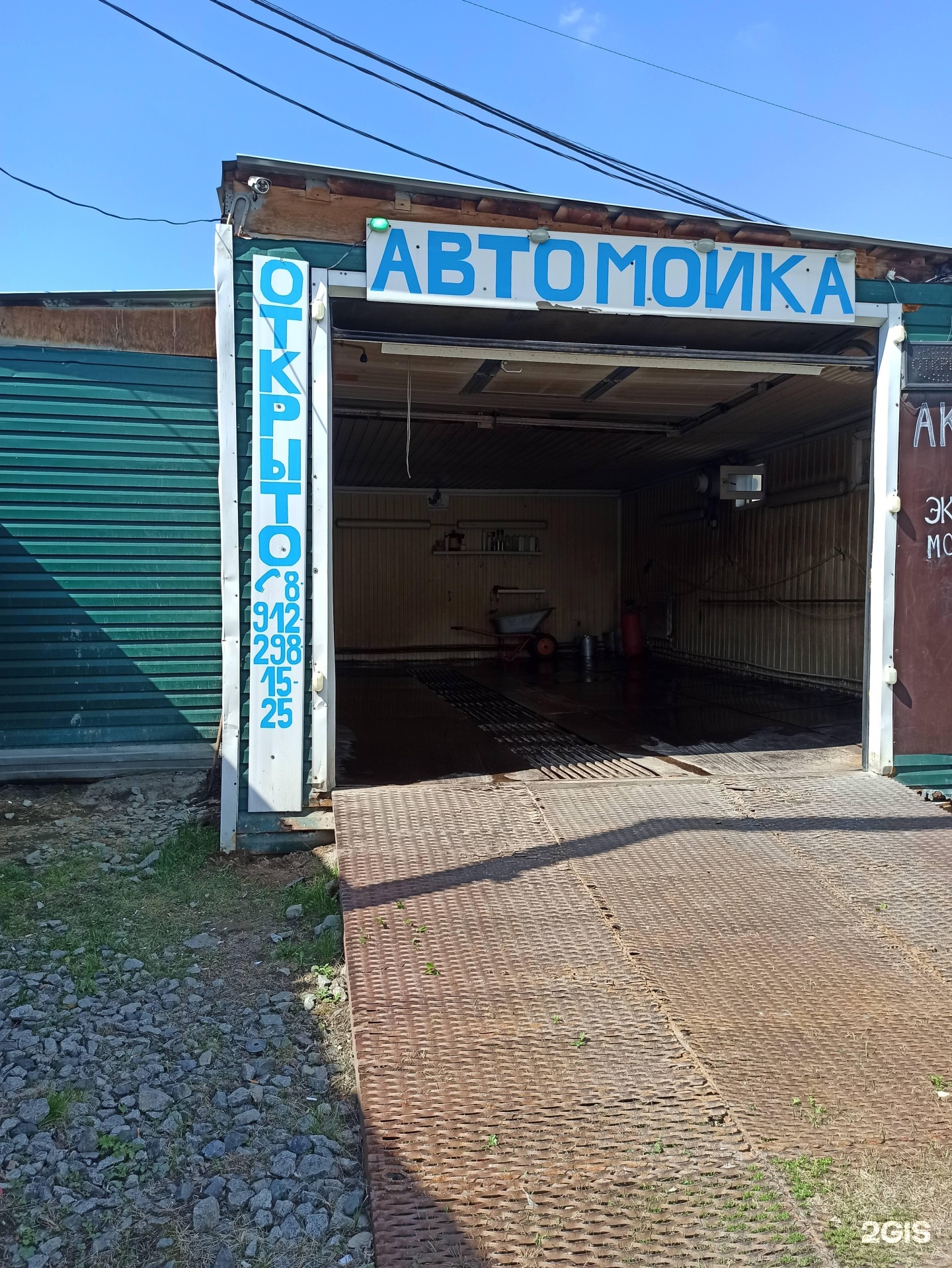 Автомойка екатеринбург телефон. Автомойка Екатеринбург