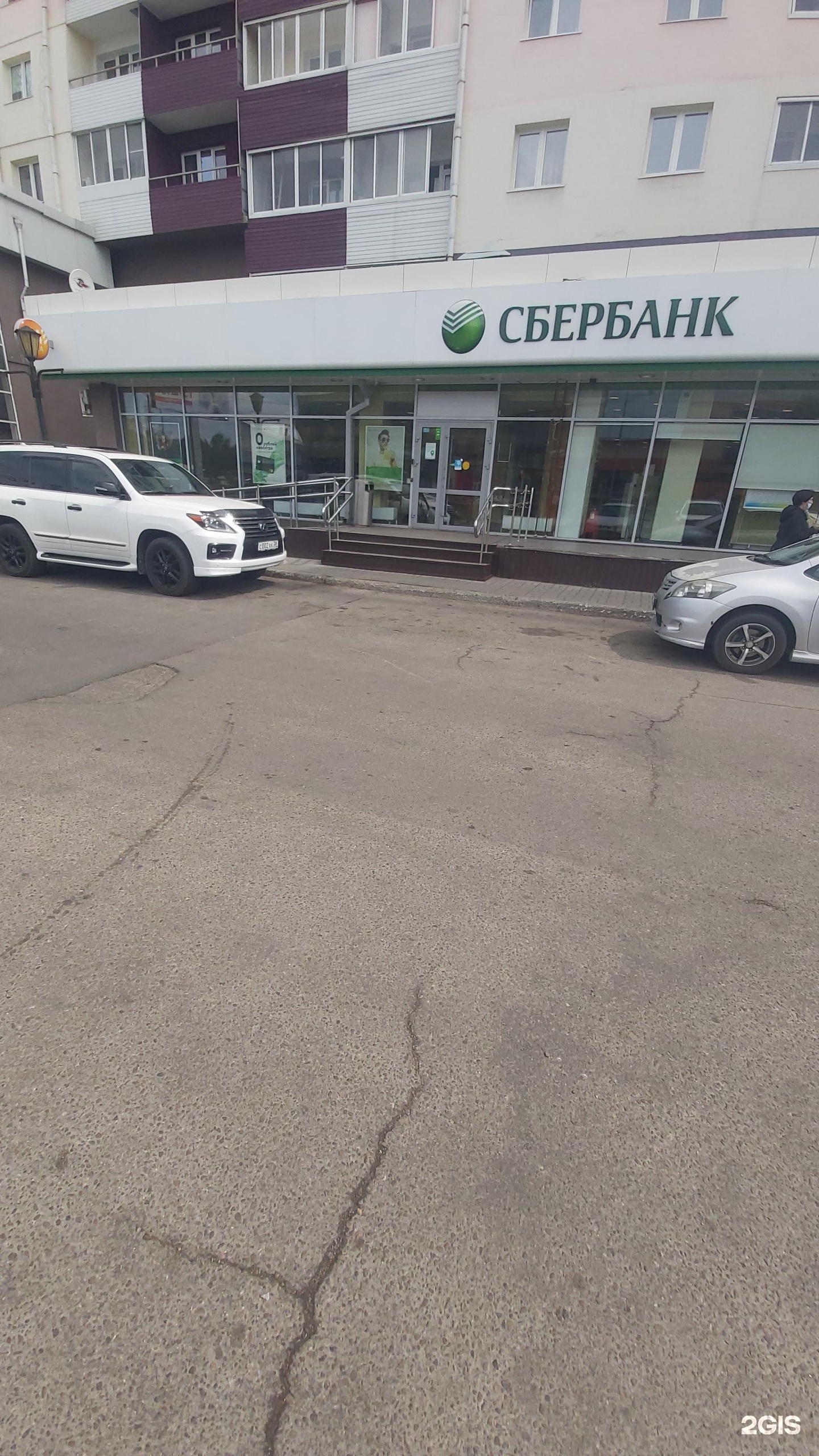 Сбербанк 18. Чернышевского 18 Сбербанк.