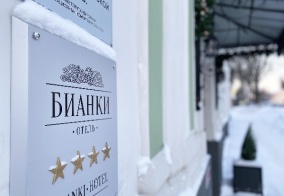 Отель Бианки 4* в Великом Новгороде