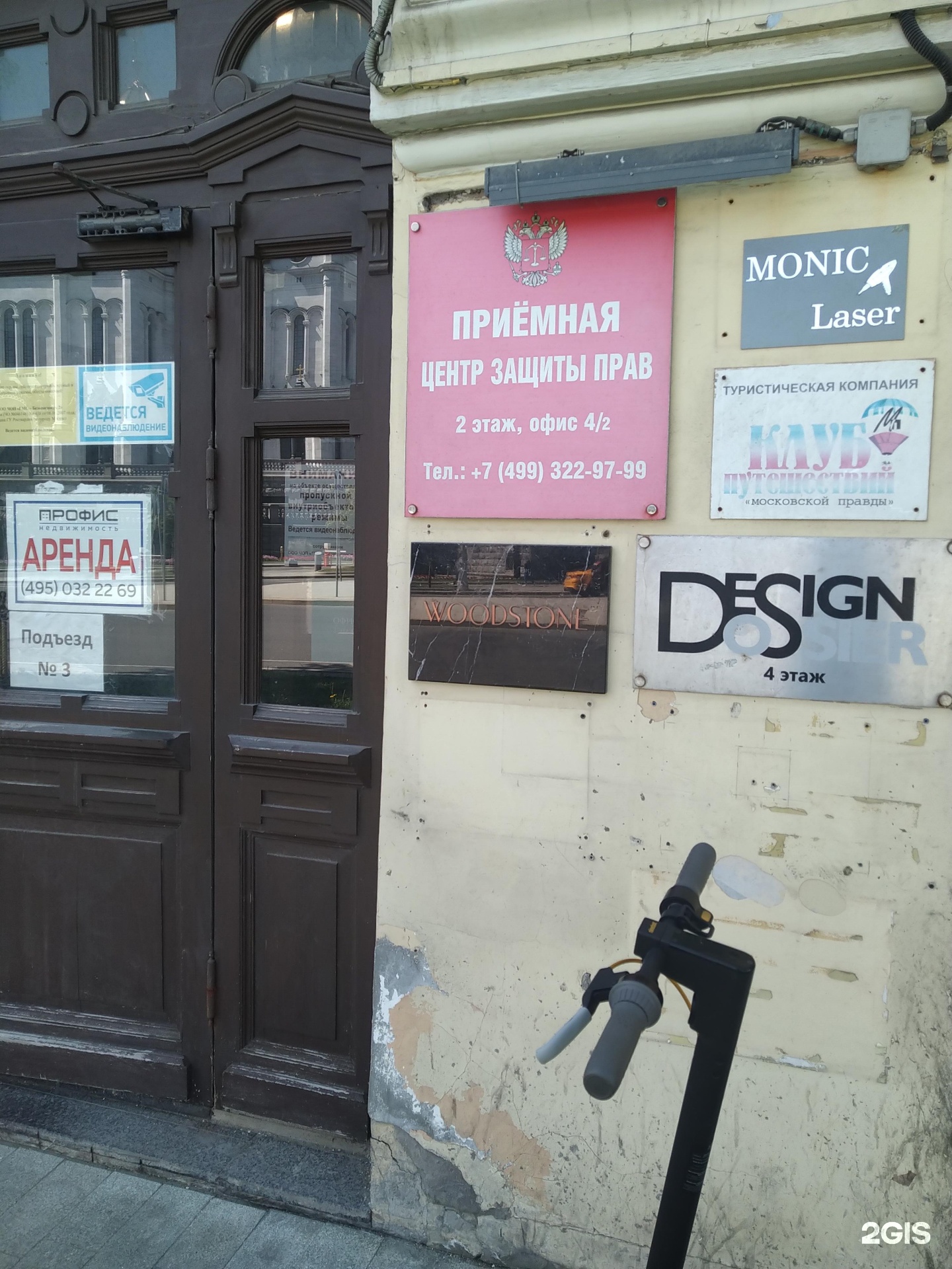 Клуб путешествий московской правды