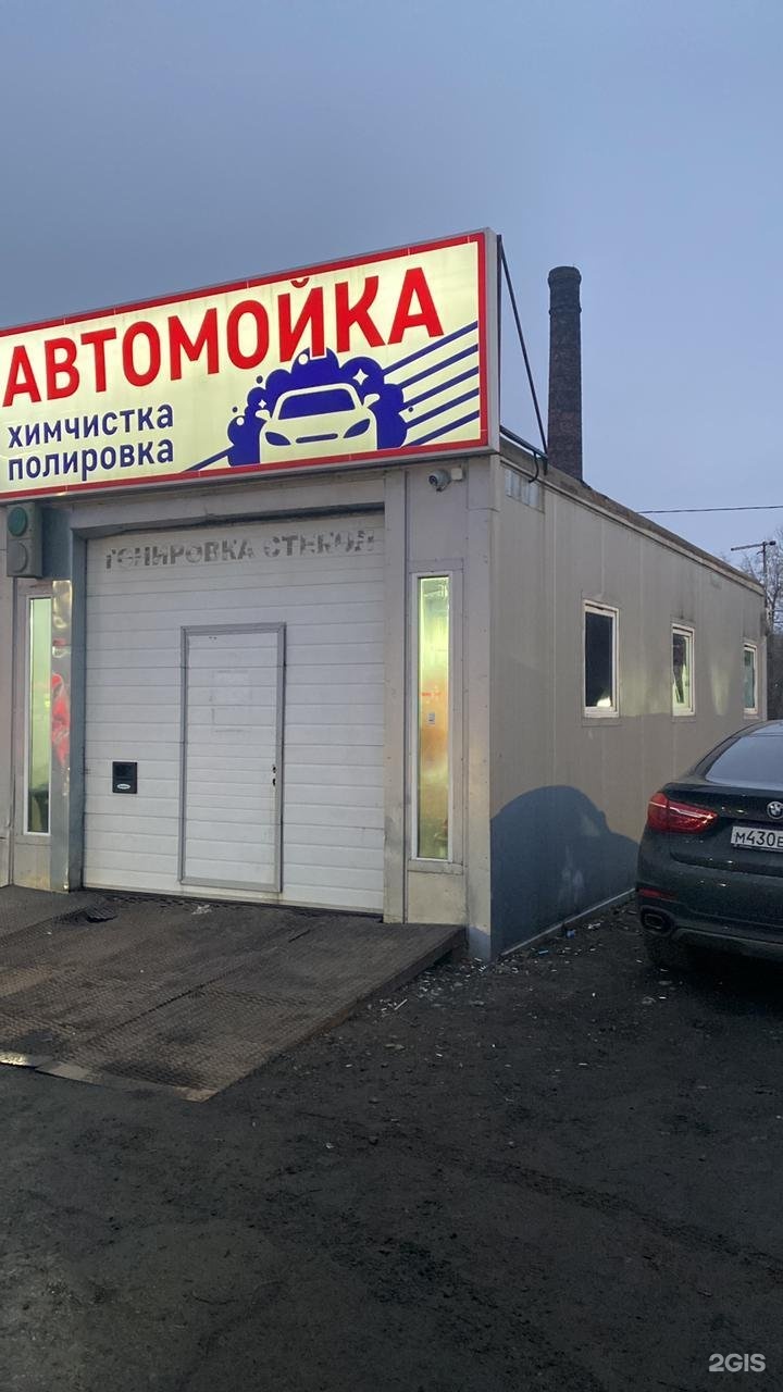 Купить Готовую Автомойку В Спб