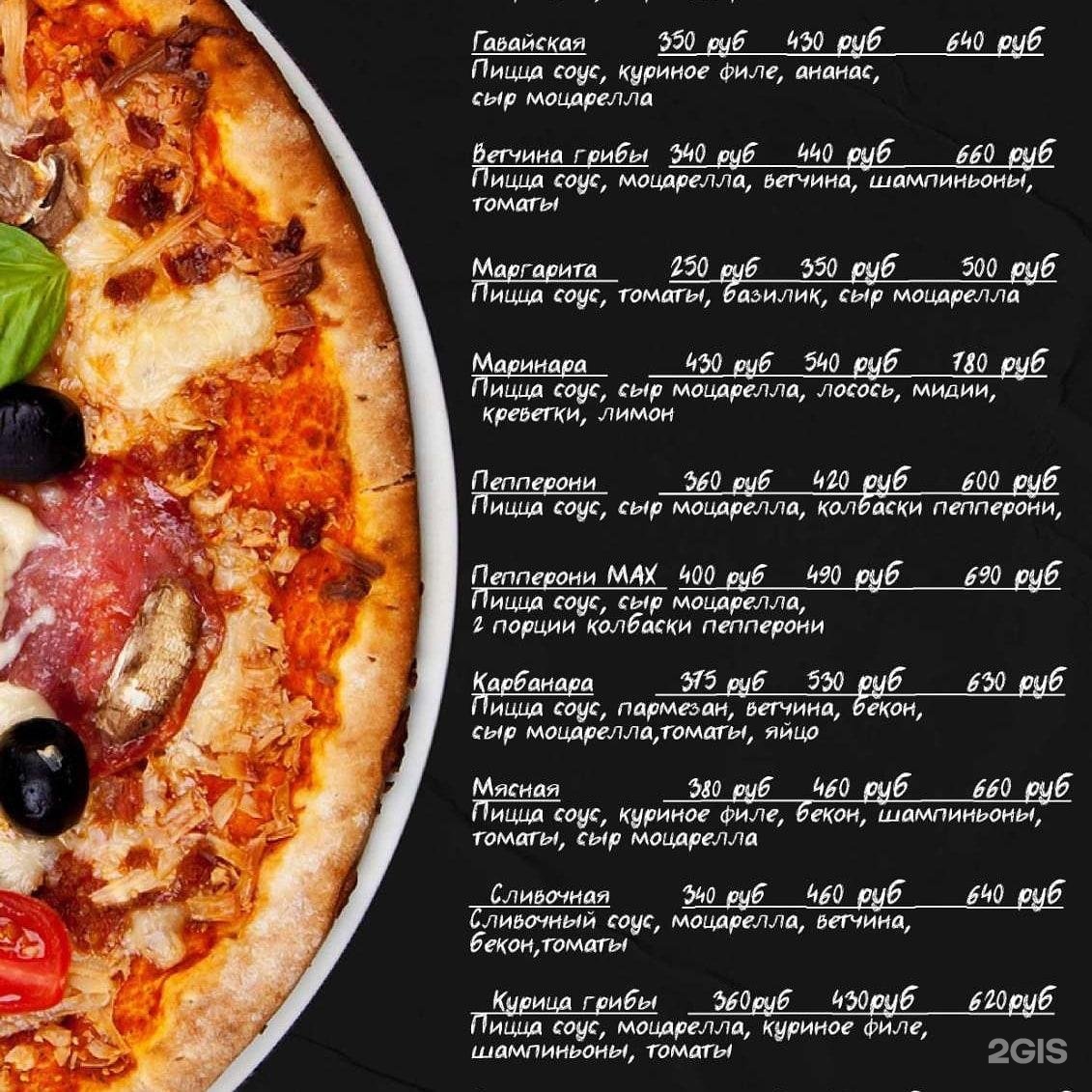 роман хочет заказать пиццу с двумя разными дополнительными начинками для пиццы фото 101