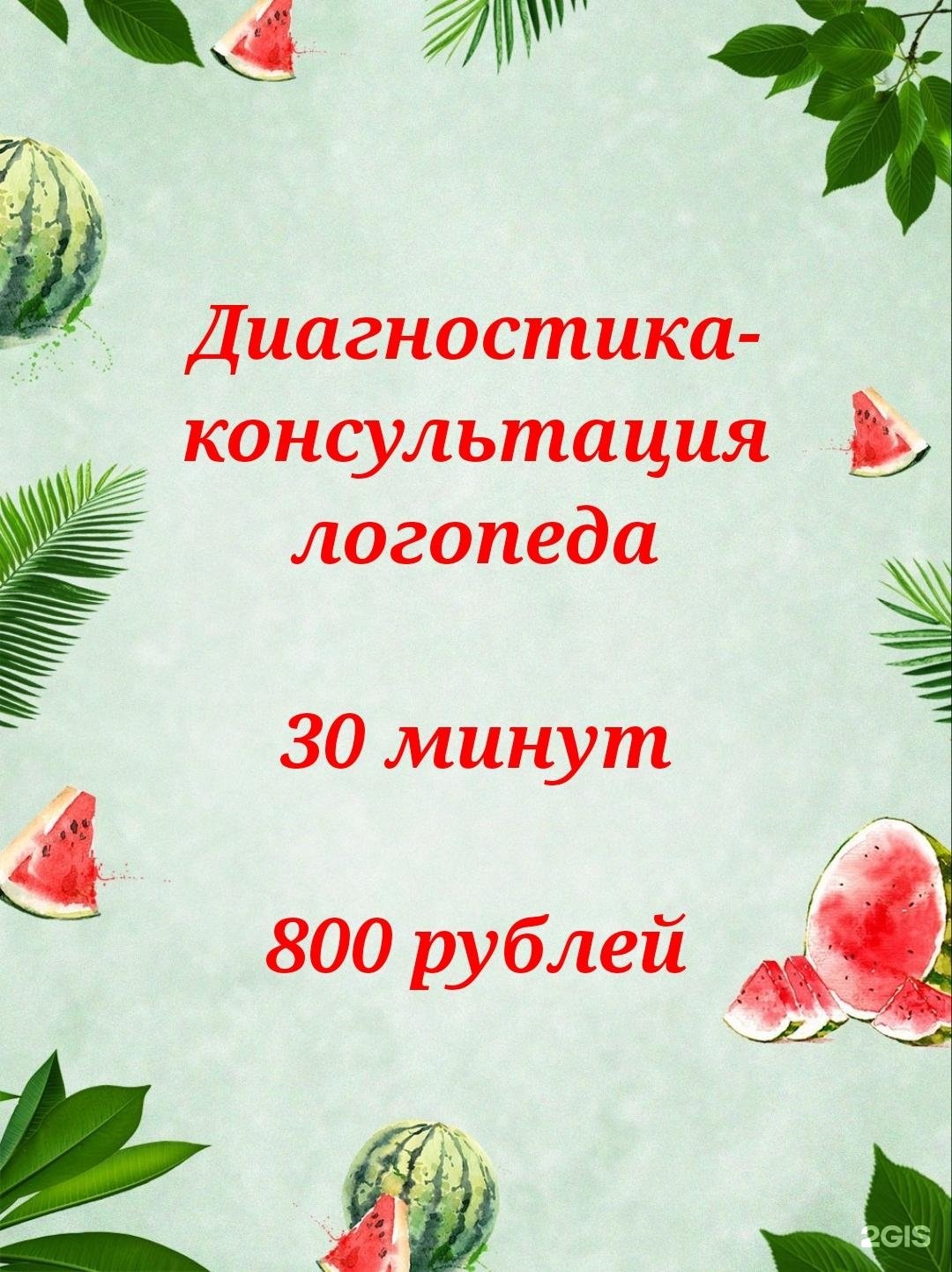 Мфц арбузов. Мфц арбузов