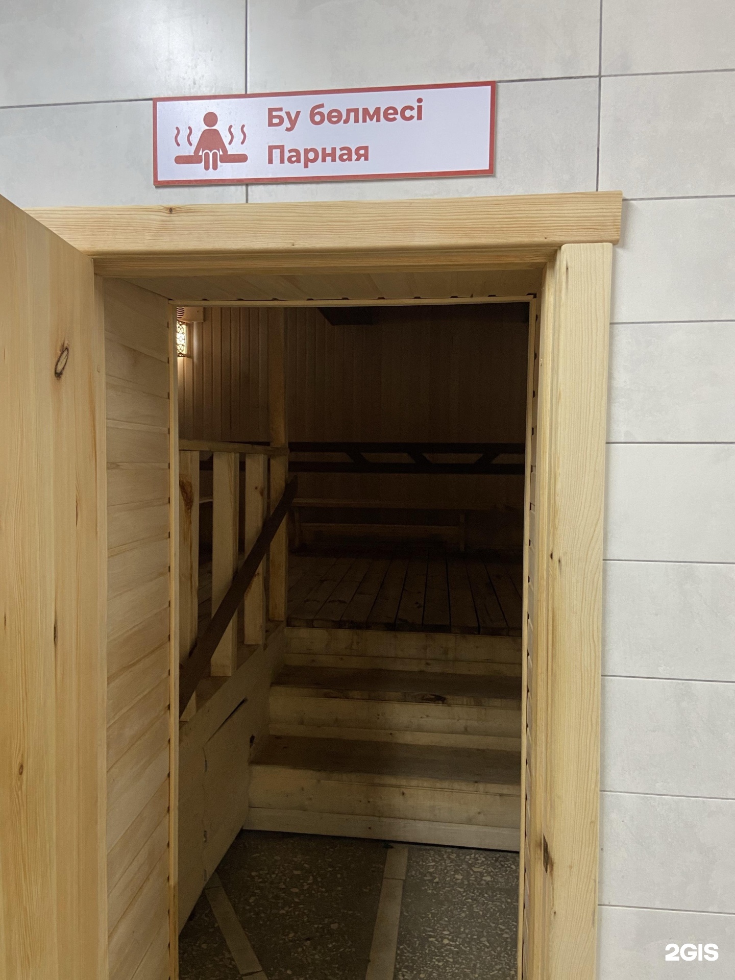 Городская баня