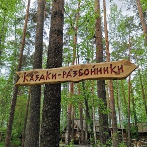 Фото от владельца Пески, веревочный парк