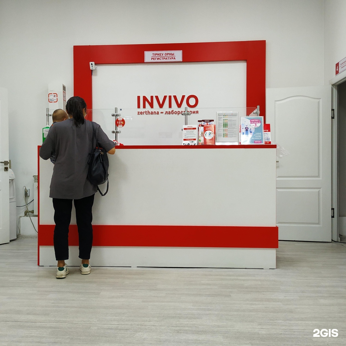 Invivo