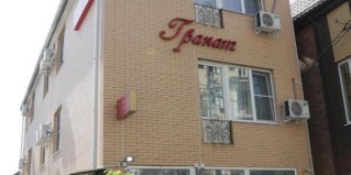 Ростов-на-Дону: Коттедж Гранат
