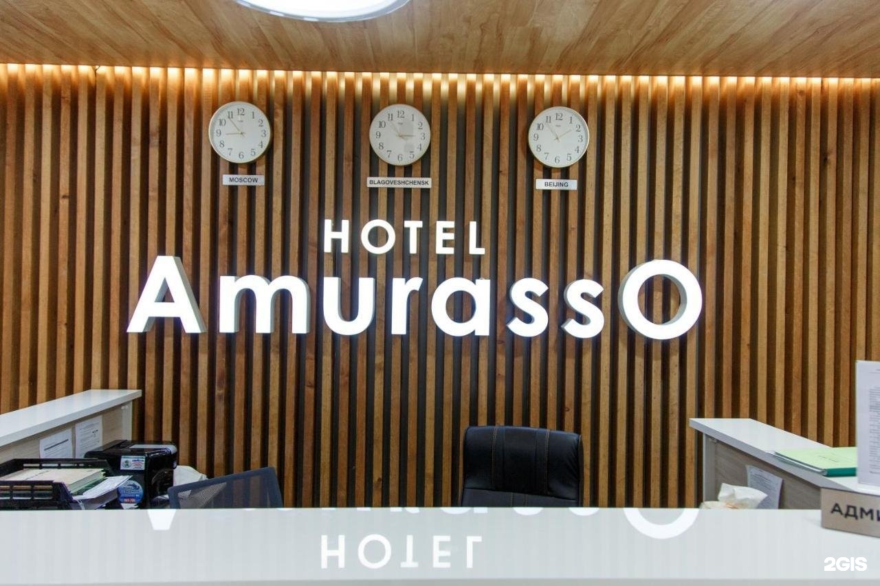 Амурассо благовещенск. Hotel Amurasso.