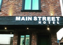 Дербент: Отель Main Street Hotel