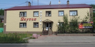 Алдан: Отель Якутия