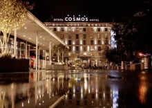 Сочи: Отель Cosmos Sochi Hotel