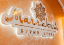 Якутск: Отель Marrakesh