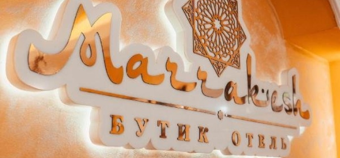 Якутск: Отель Marrakesh