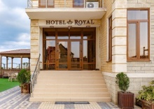 Дербент: Отель Royal Hotel & SPA 