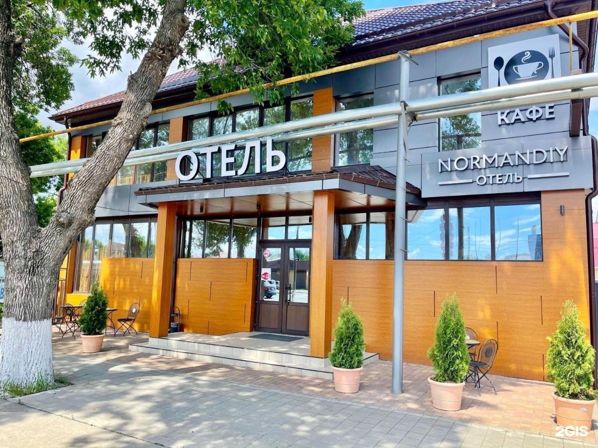 гостиница нормандия фото афипский. кафе афипс. отель афипс. отель афипс. тет-а-тет афипский бассейн.